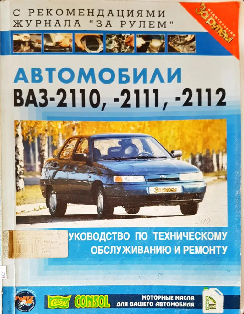 Автомобили (153)