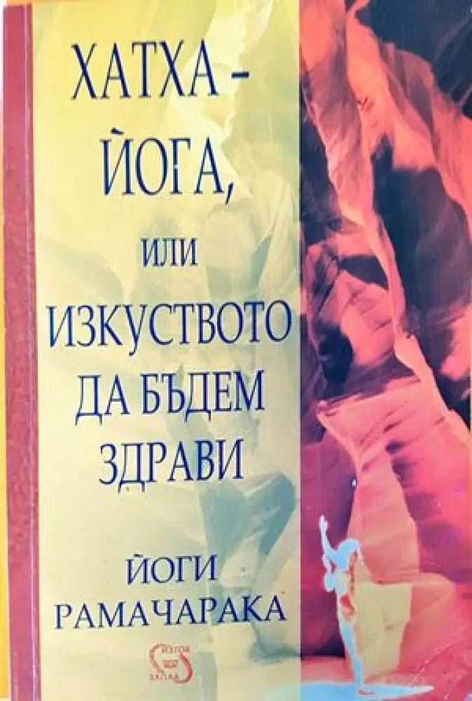 Аз съм Су Джок доктор - Книги