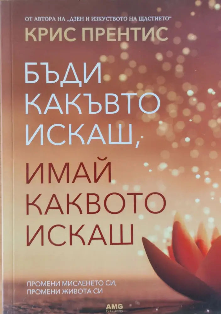Бъди какъвто искаш, имай каквото искаш (1479)