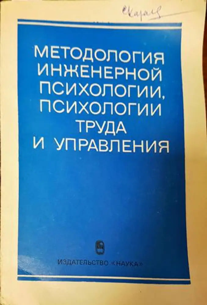 Б. Ф. Ред. Ломов - Книги