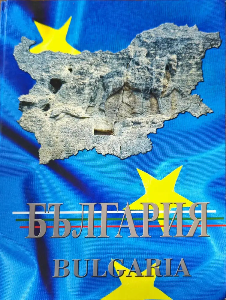 България / Bulgaria - Книги