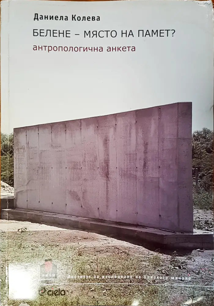 България и беломорието (495)