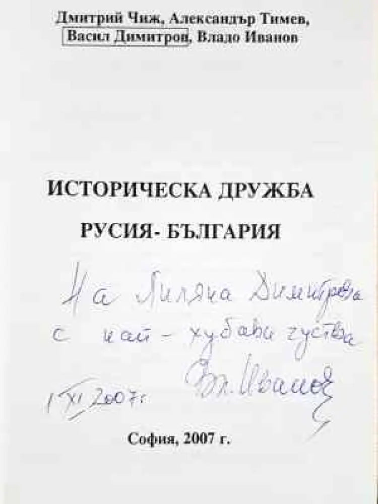 Българска строителна група (3758)