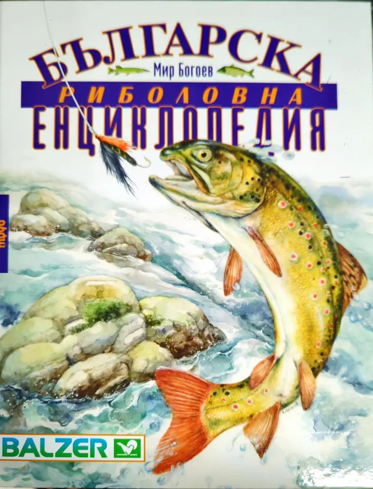 Български традиционен календар - Книги