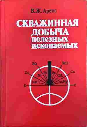 Скважинная добыча полезных ископаемых (2511)