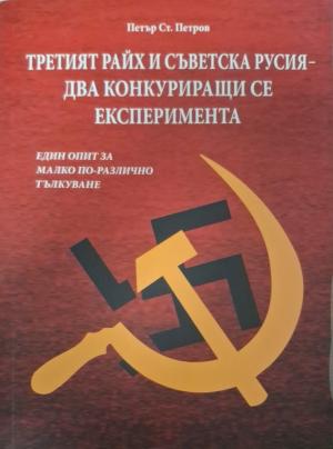 100-те най-големи загадки в историята (4300)