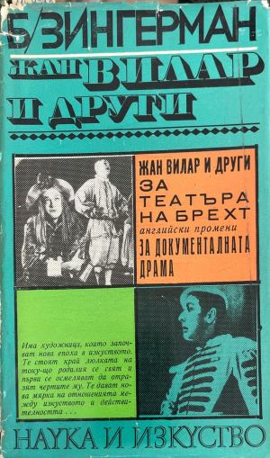 Жан Вилар и други (1402)