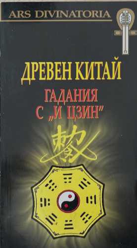 Древен Китай (7412)