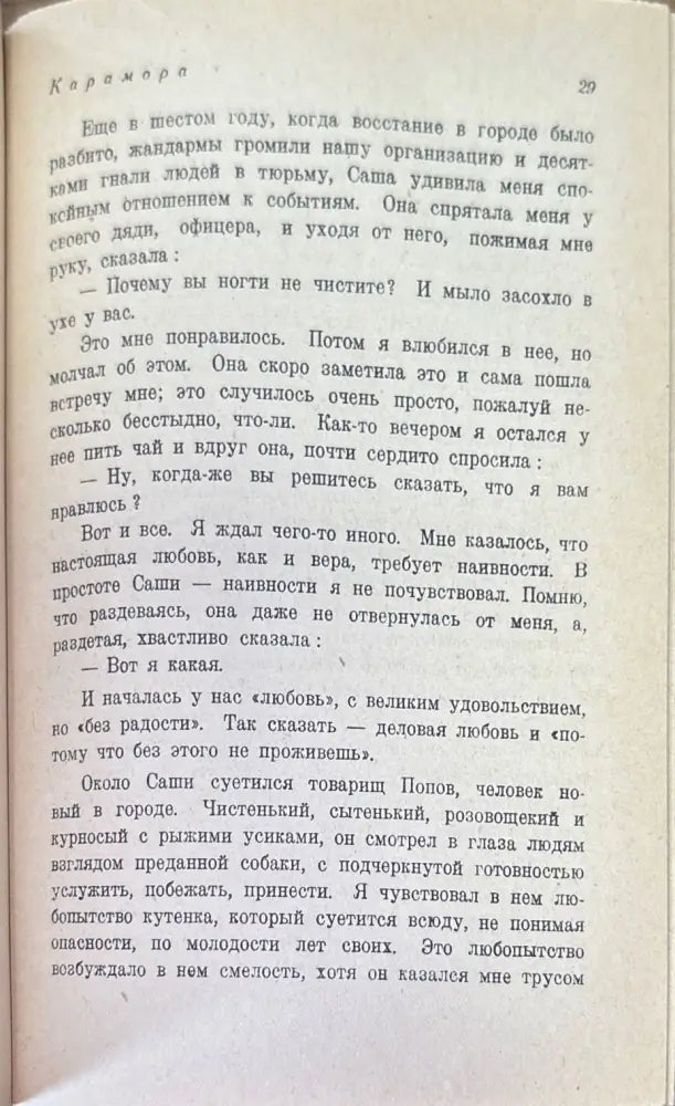 Беседа. Книга Пятая №5 (1462)