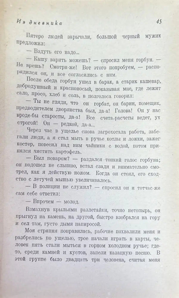 Беседа. Книга вторая №2 (1463)