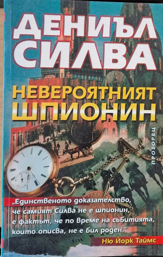 Безкрайни тайни - Книги