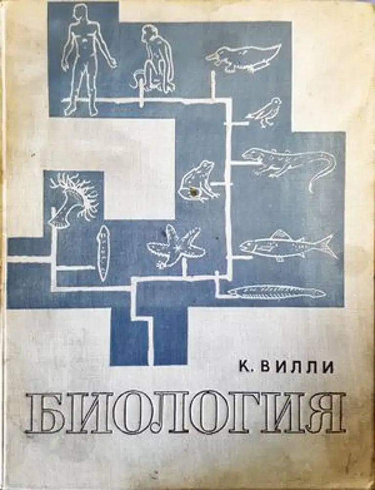 Биология (696)