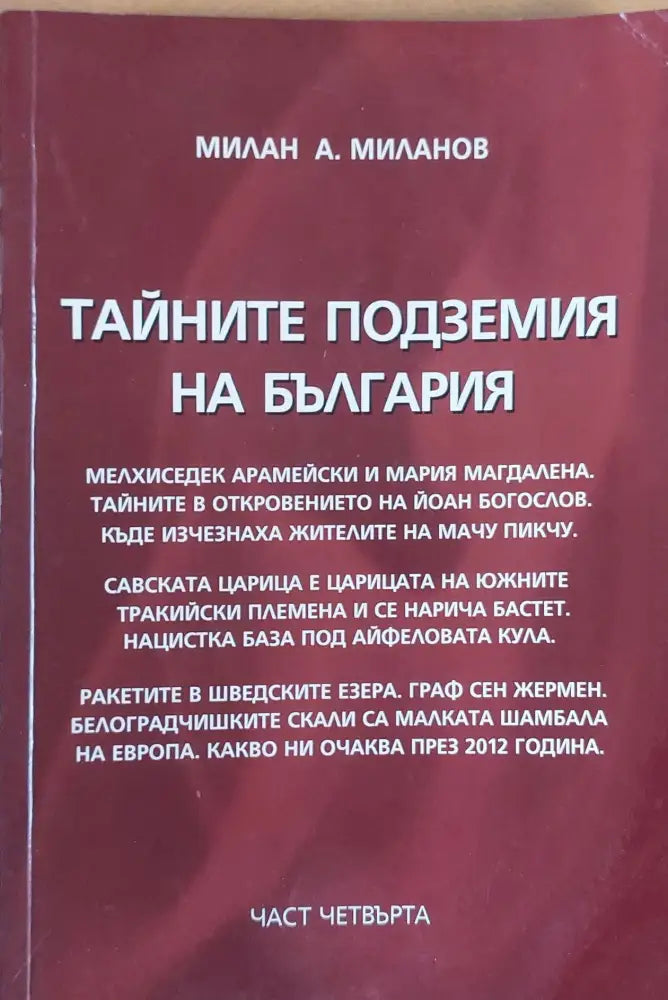 Буда и любовта - Книги