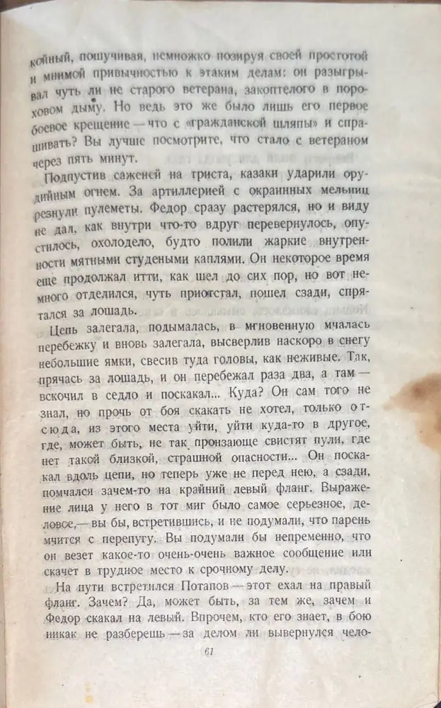 Чапаев - Книги