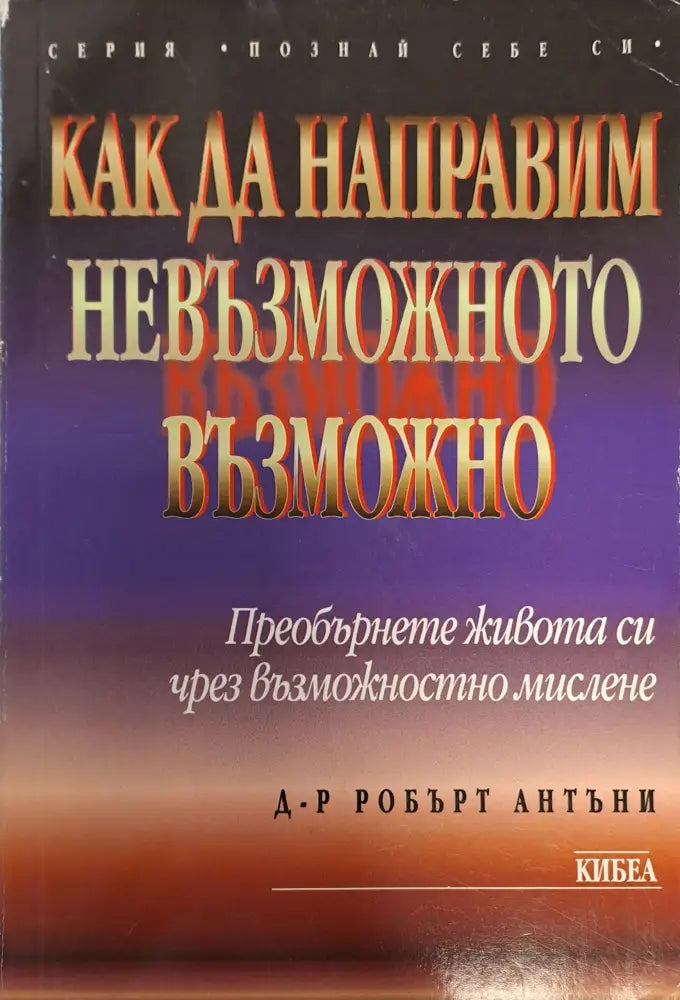 Черния ловец - Книги