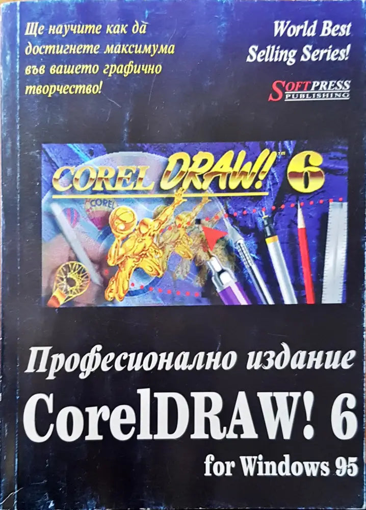 CoreIdraw - Книги