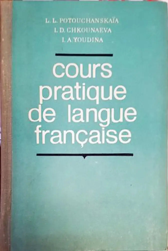 Cours pratique de langue Français / Практический курс французского языка - Книги