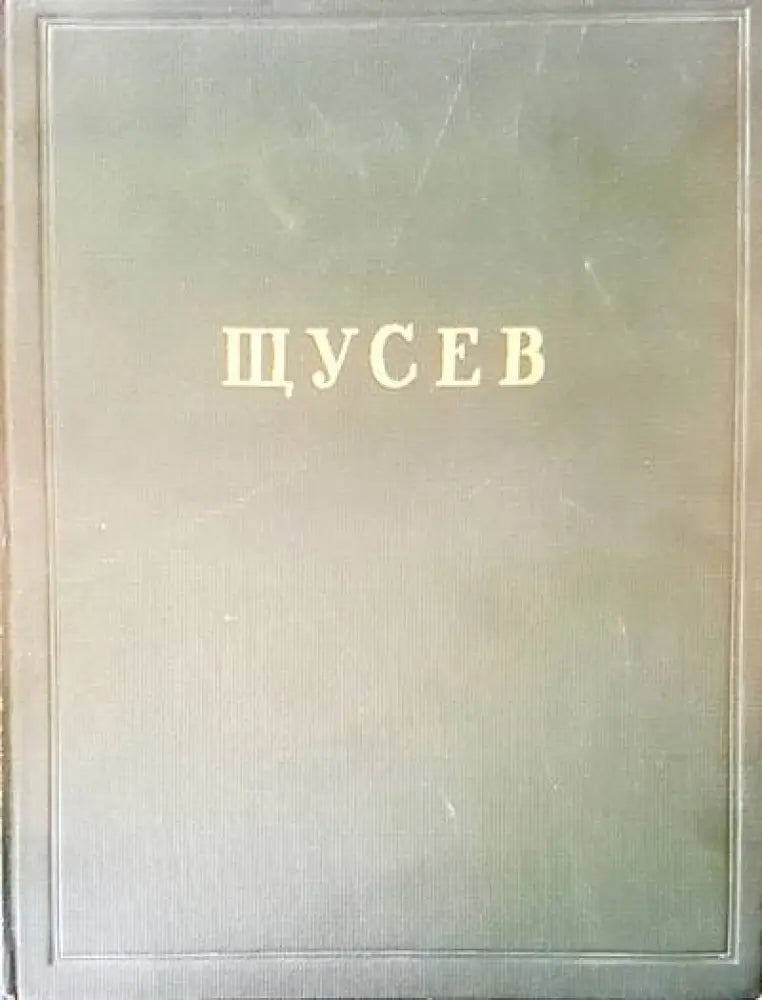 Човекът и творецът - Книги