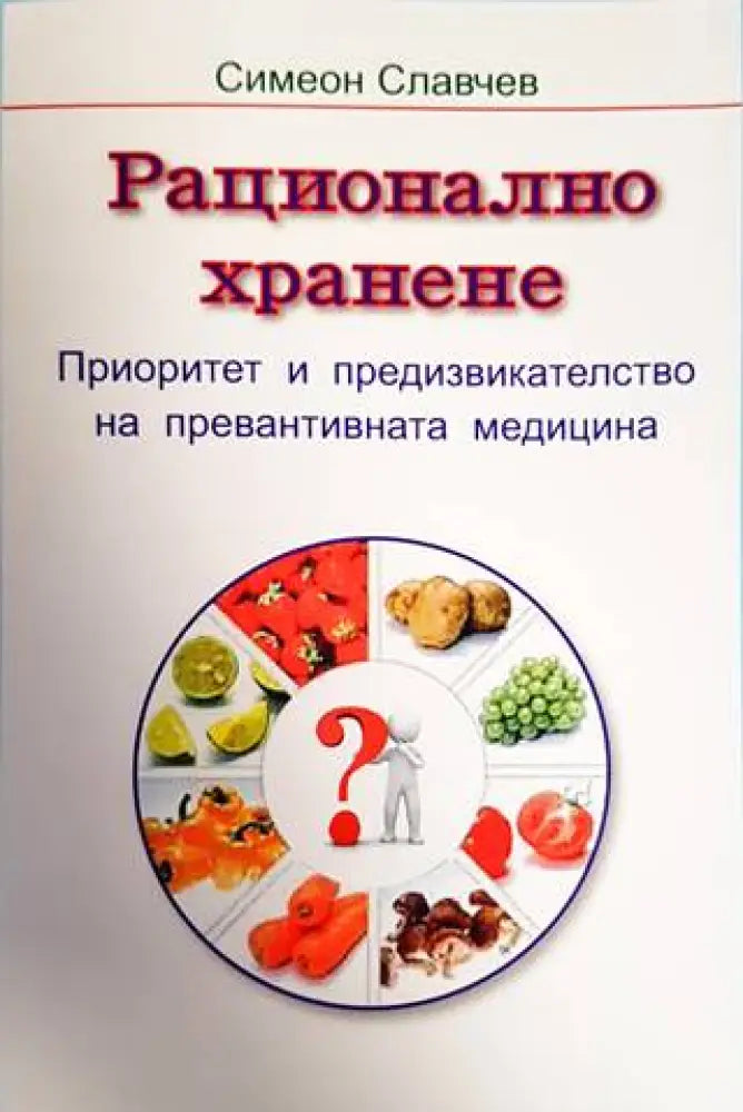 Чудните седмици (1791)