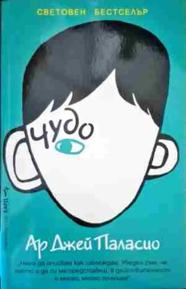 Чудо (1524) - Книги