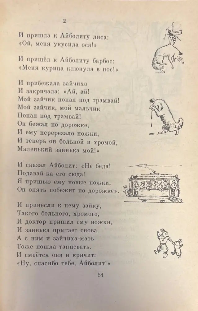 Чудо-Дерево - Книги