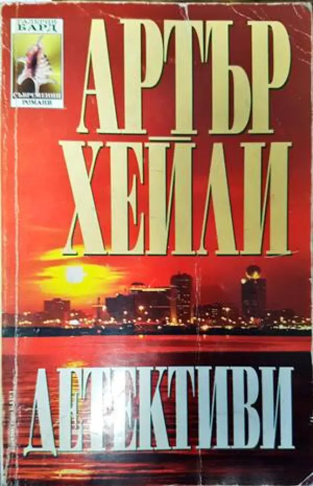 Детективи - Книги