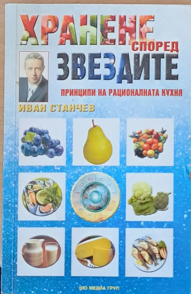 Детска кухня: Как да храним детето от 1 ден до 6 години - Книги