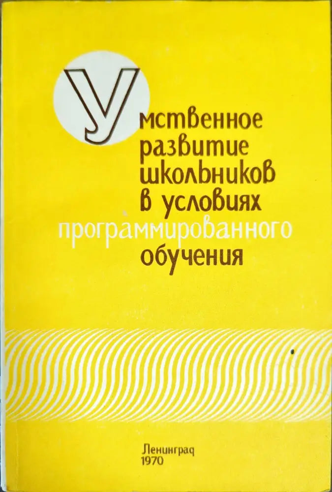Developing reading skills. Fourth edition (44)
