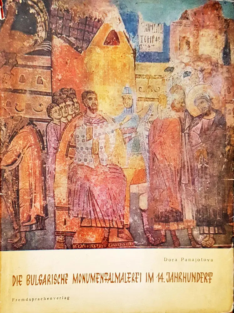 Die Bulgarische Monumentalmalerfi im 14.Janrhundert - Книги