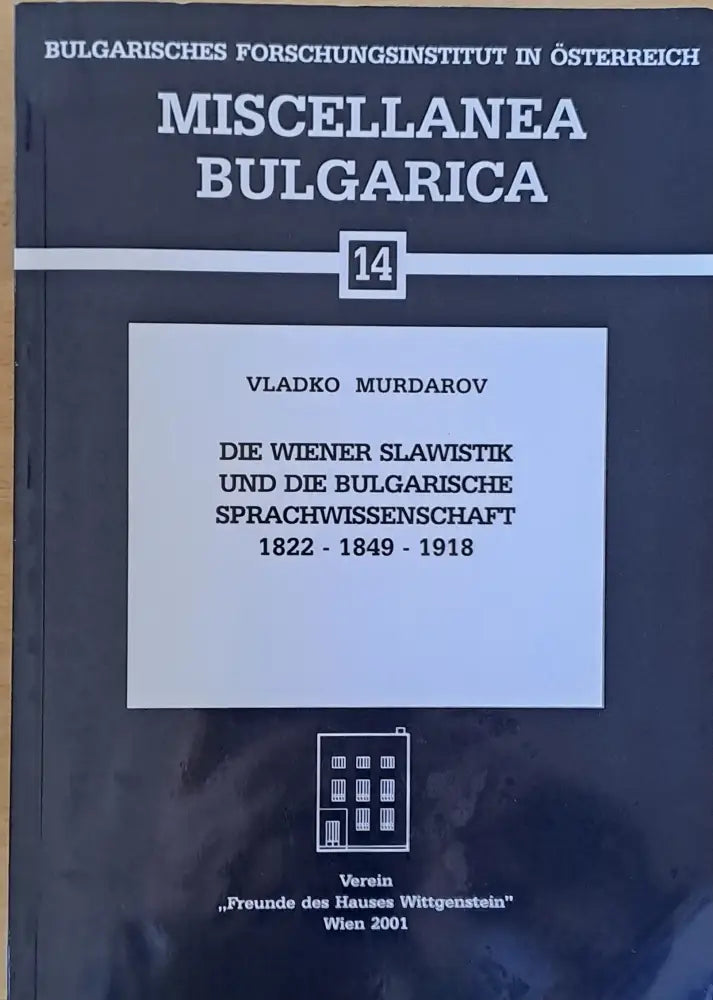 Die Wiener Slawistik und die Bulgarische Sprachwissenschaft 1822-1849-1918 - Книги