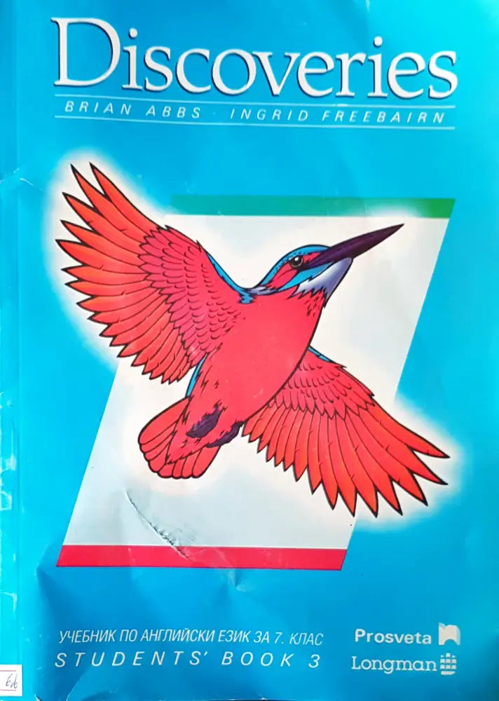 Discoveries учебник по английски език за 7 клас - Книги