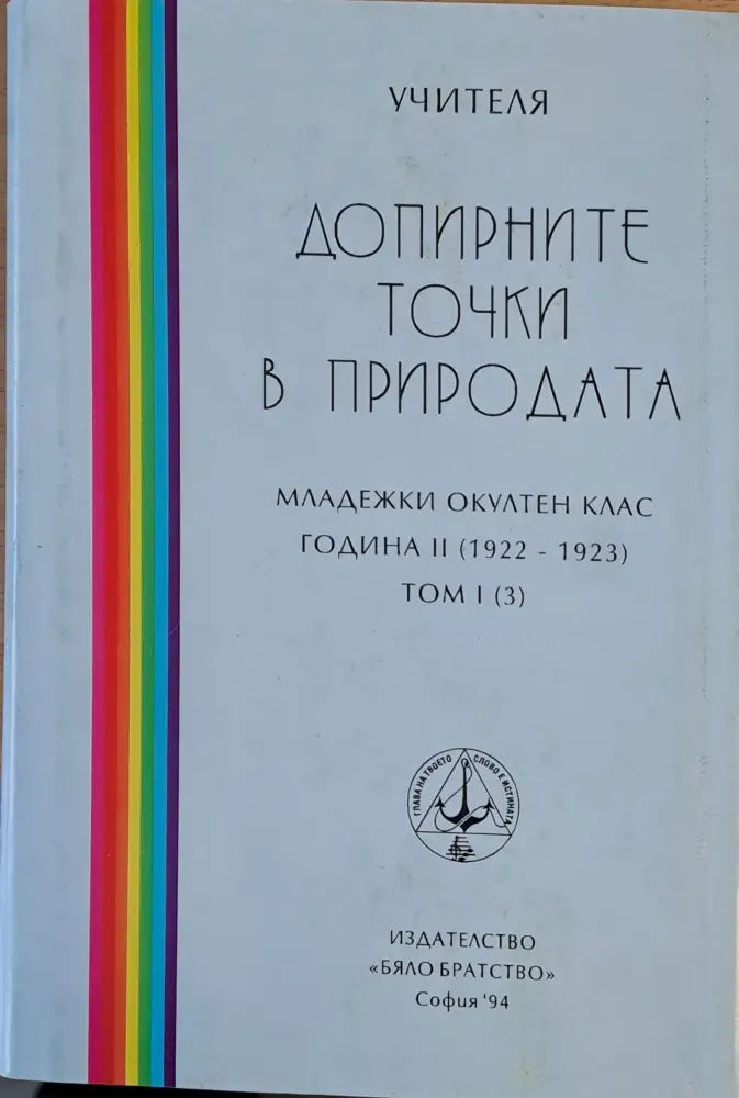 Добри навици том І (3) - Книги