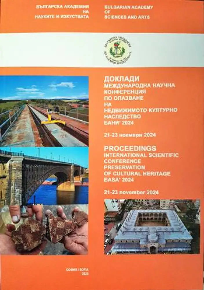 Доклади международна научна конференция на опазване на неподвижното културно наследство. Бани 2024 - Книги