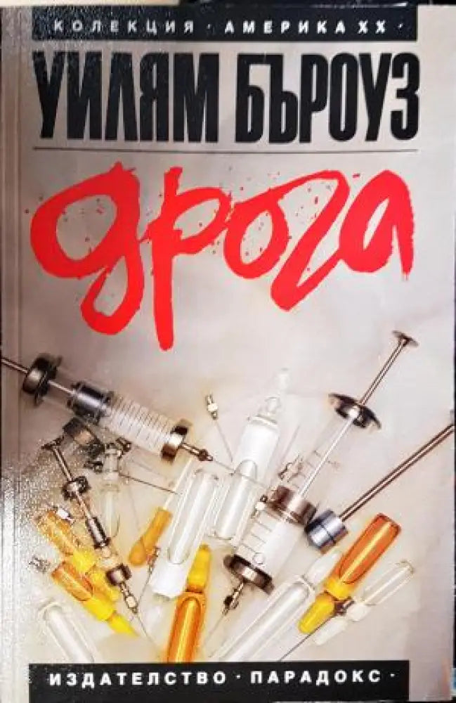 Дрога (3897) - Книга