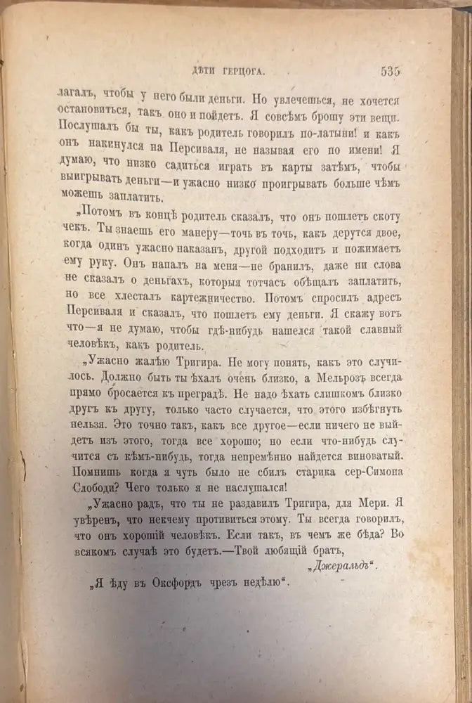 Дьти Герцога - Книги