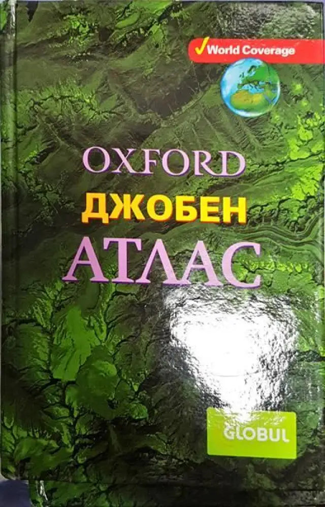 Джобен атлас (498)