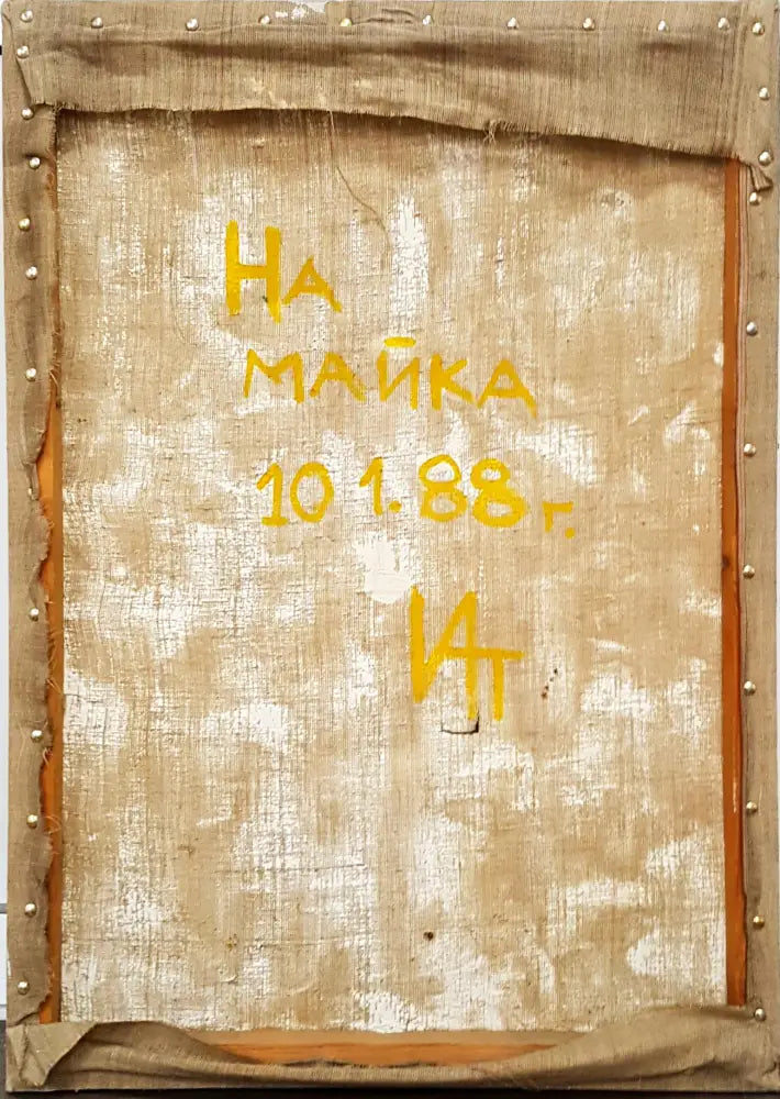 Експресивна абстракция- масло от неизвестен автор 1988 година (1055) - Картина