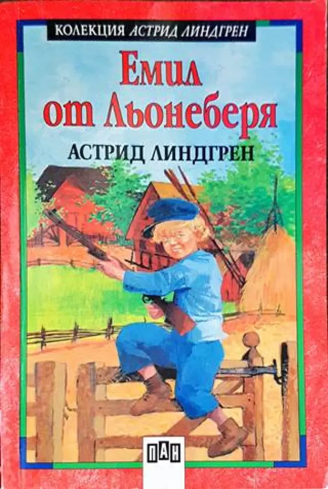 Емил от Льонеберя (1232) - Книга