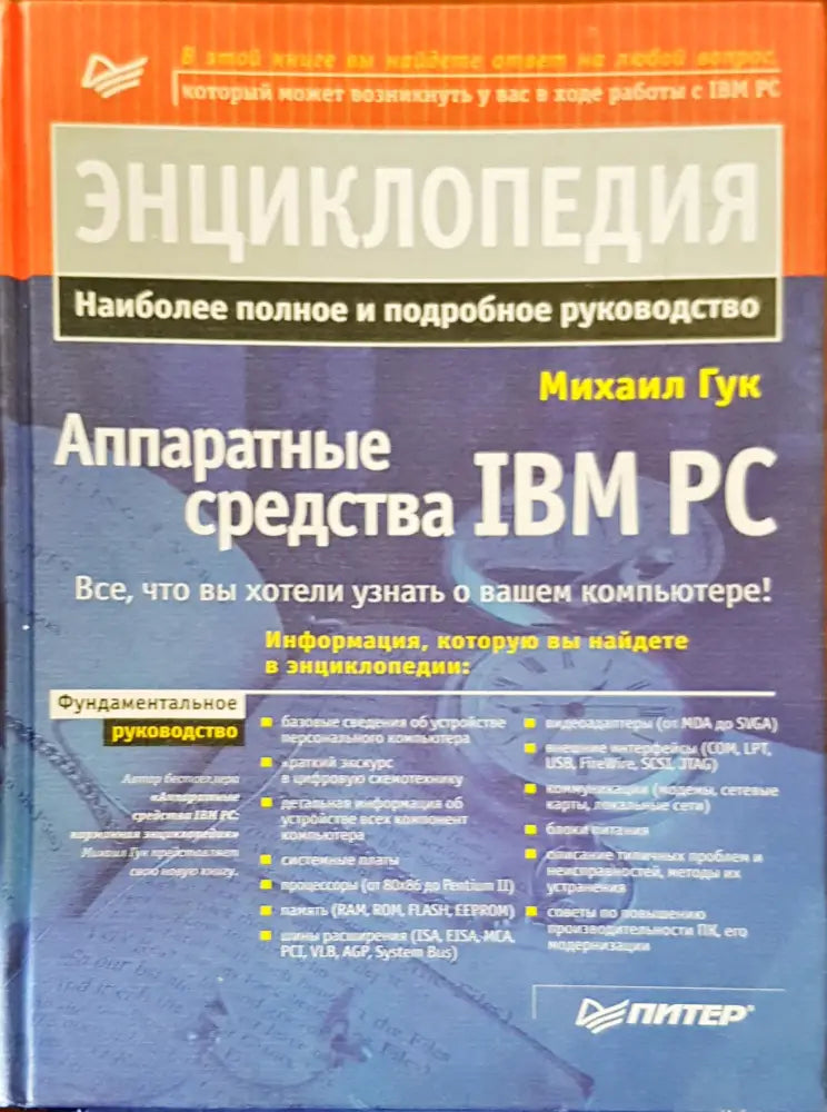Энциклопедия - Книги