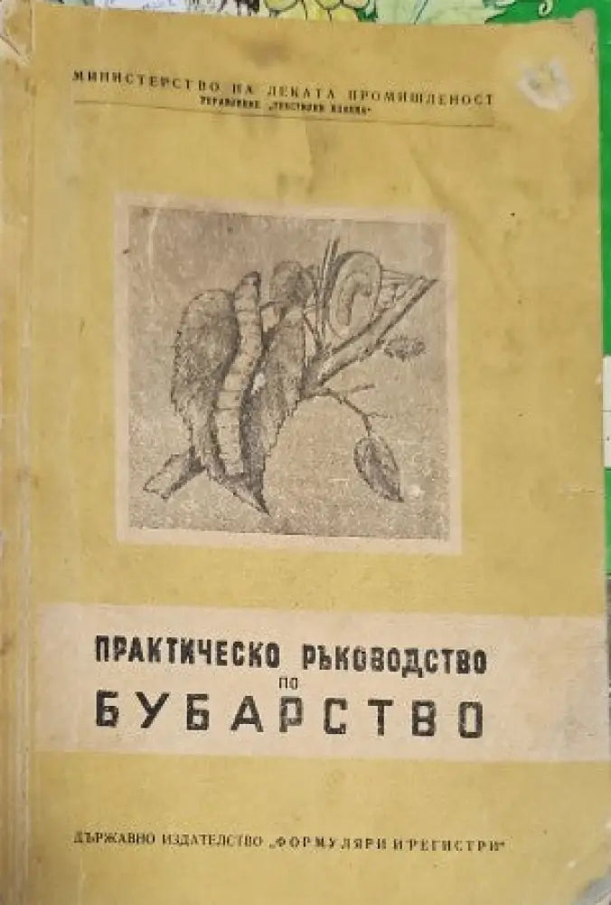 Encyclopaedia of planets & flowers - Книги