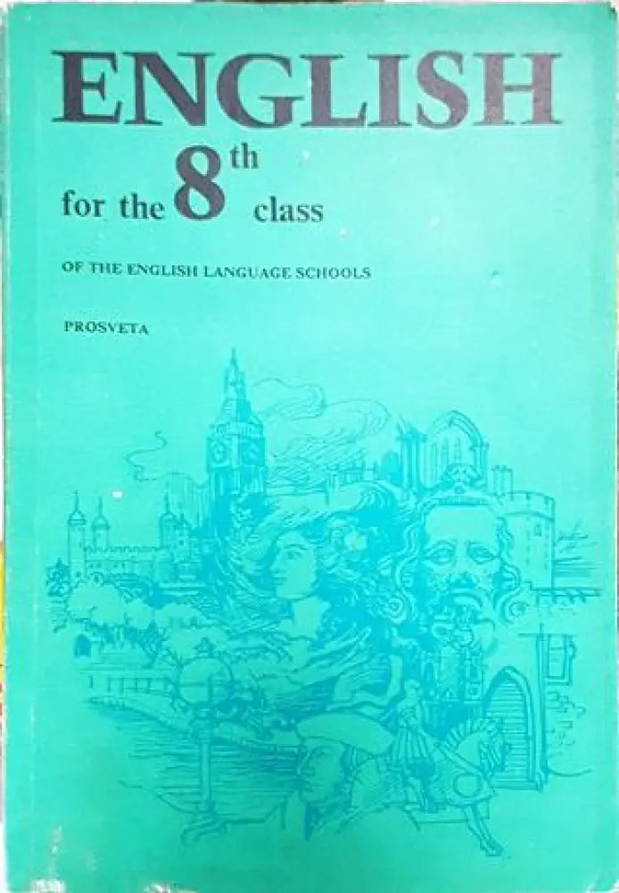 English for the 8th Class of the English Language Schools (863)
