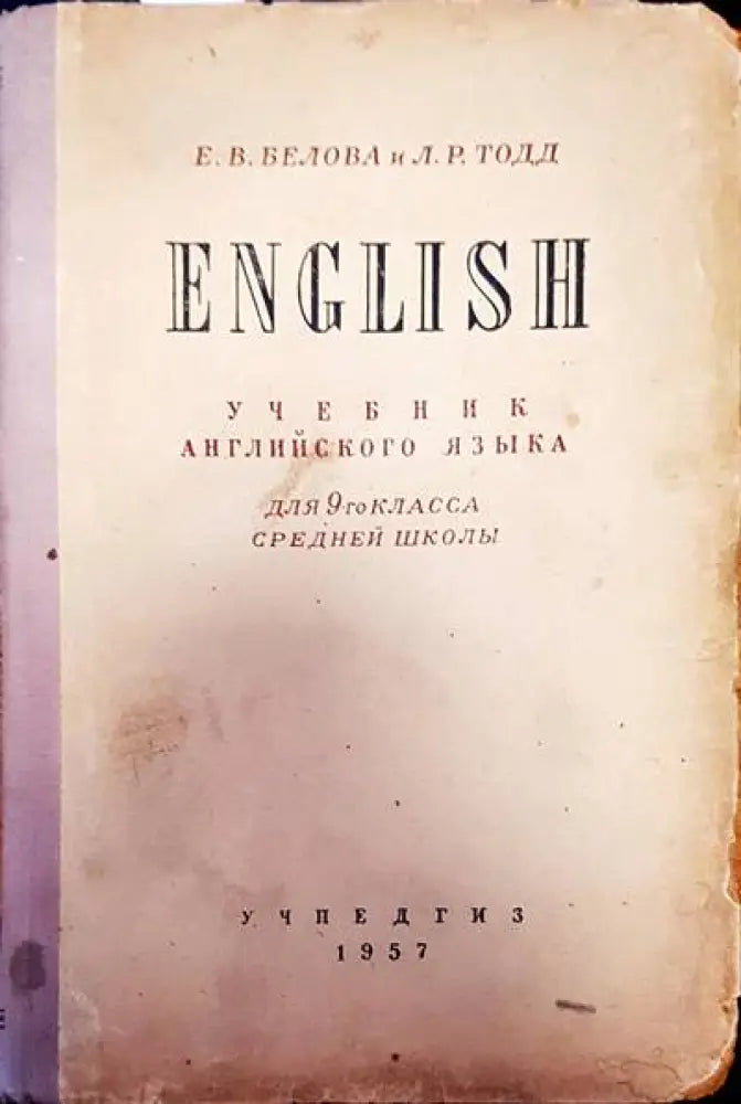 English учебник ьнглийского языка - Книги