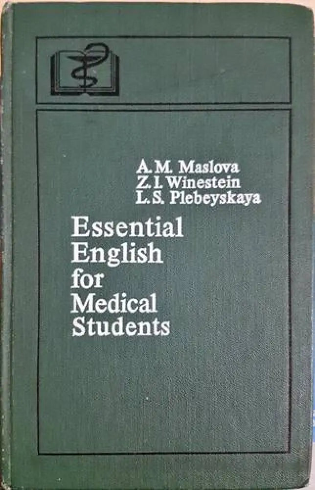 Essential English for medical Students - Книги