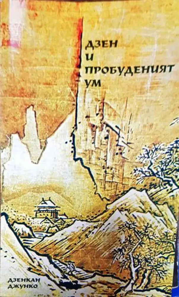 Feng Shui (2758) - Книга