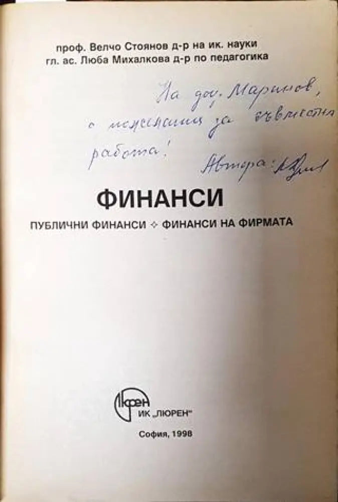 Финанси - Книги
