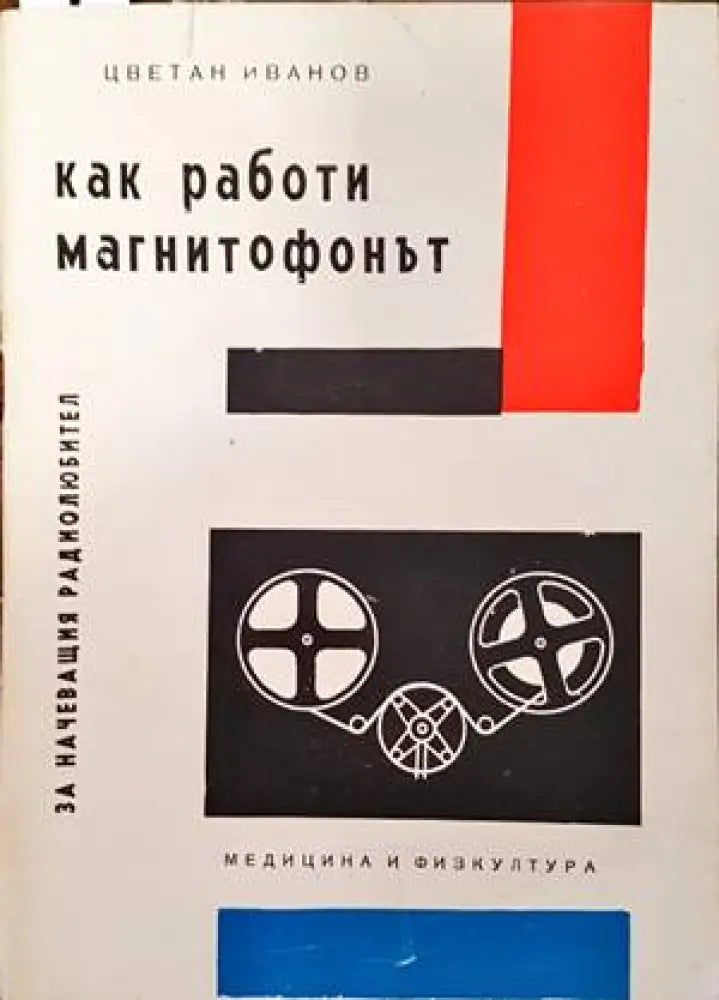 Формовъчни материали и смеси - Книги