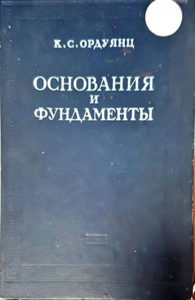 Формулы и графики для расчета рам (410)
