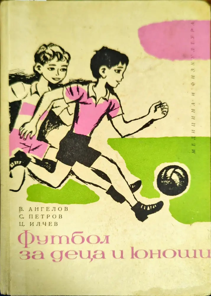 Футбол (332)