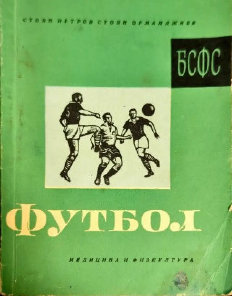 Футбол (335)