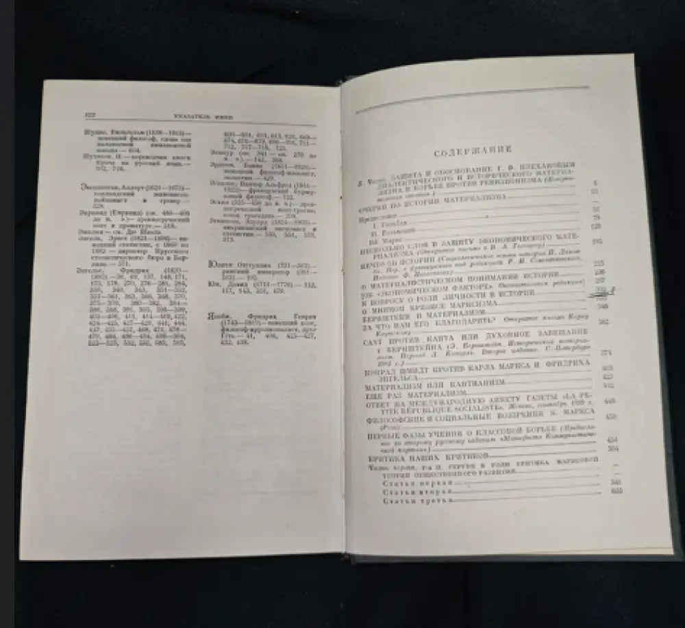 Г. В. Плеханов - Избранные философские произведения. Том 2 (2280)